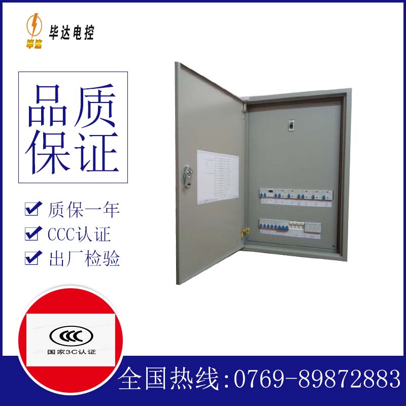 武昌成套控制箱